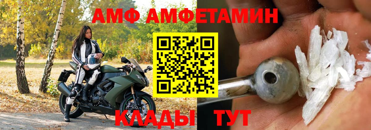 Каменск-Шахтинский  Amphetamine 98%  Амфетамин  Вход с VPN  Amphetamine 