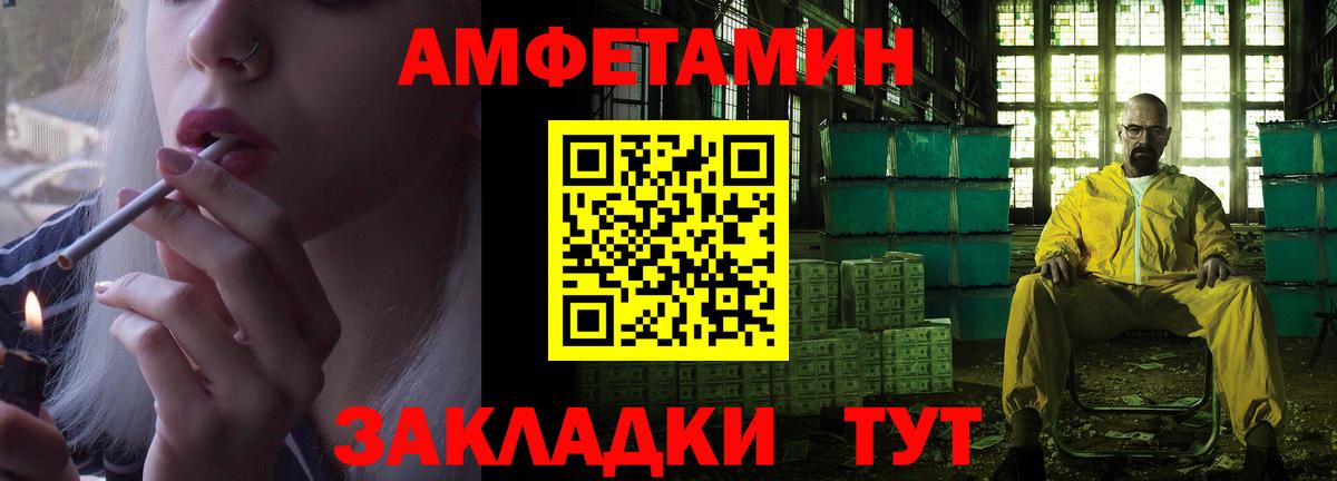 Амфетамин Premium Каменск-Шахтинский