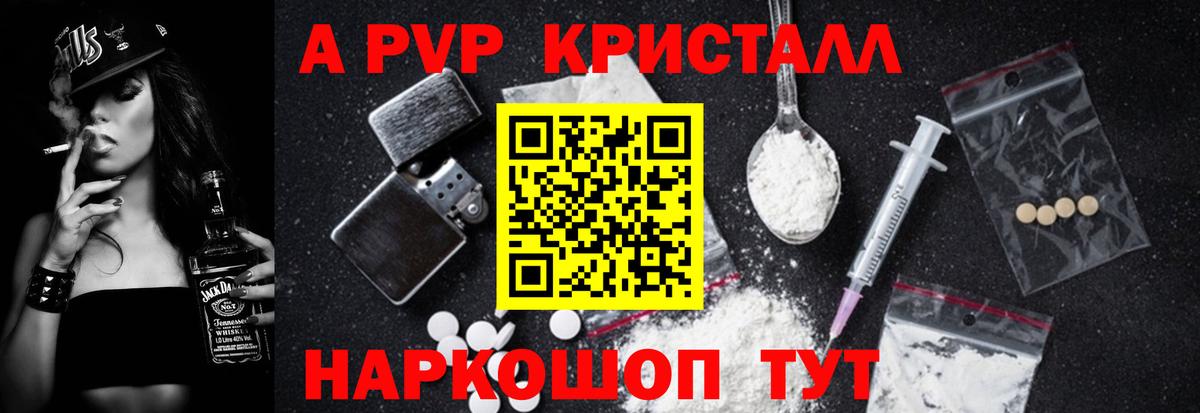 А ПВП крисы CK  Alfa_PVP кристаллы  Каменск-Шахтинский  Вход с VPN  A PVP  А ПВП мука 