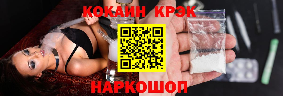 Кокаин Перу Каменск-Шахтинский