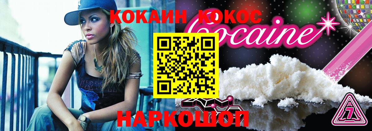 Каменск-Шахтинский  COCAIN 99%  Cocaine  Вход с VPN 