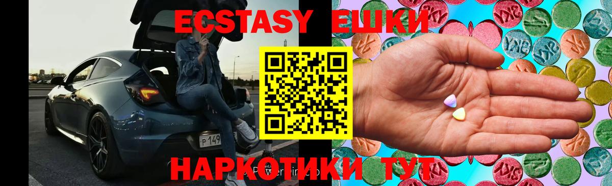 закладка  Ecstasy mix  Каменск-Шахтинский  Вход с VPN  ЭКСТАЗИ mix 