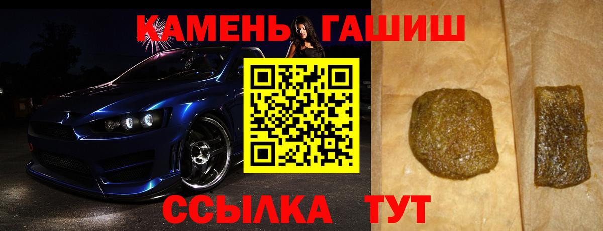 ГАШ убойный  Вход с VPN  ГАШ гашик  Каменск-Шахтинский 