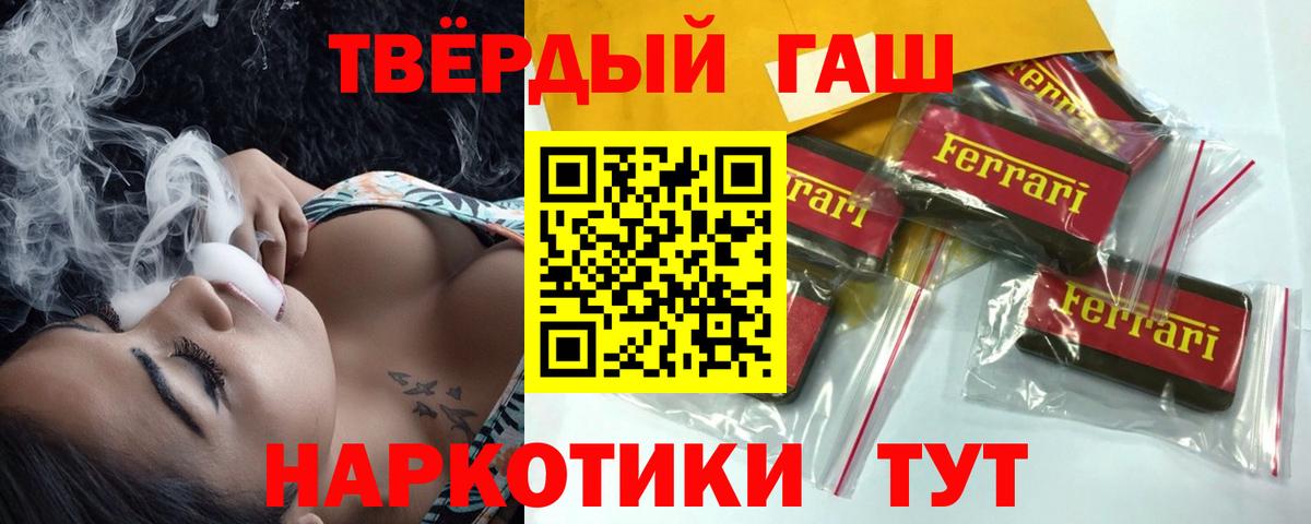 Гашиш hashish Каменск-Шахтинский