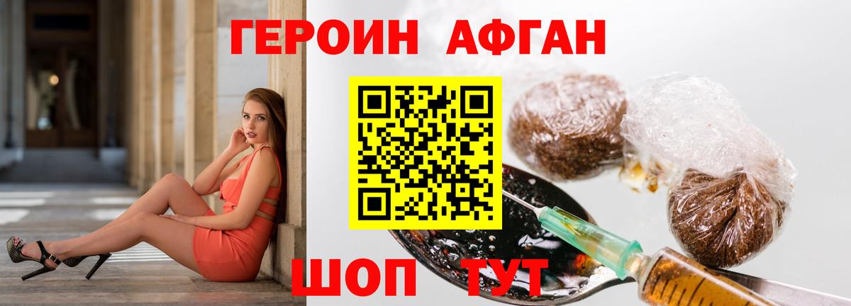 ГЕРОИН герыч  Вход с VPN  Каменск-Шахтинский 
