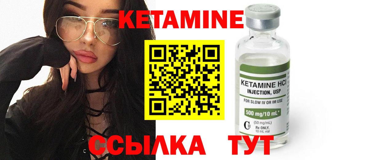 КЕТАМИН VHQ  Вход с VPN  Каменск-Шахтинский 