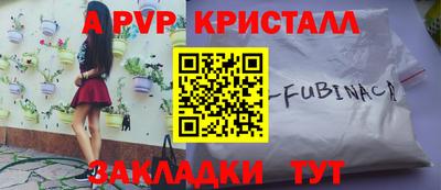 молекула духа Ливны