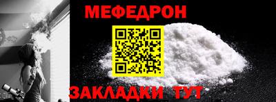 мяу мяу кристалл Лесосибирск