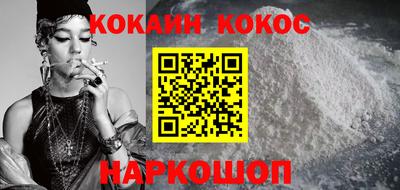 мяу мяу кристалл Лесосибирск