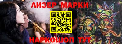 молекула духа Ливны