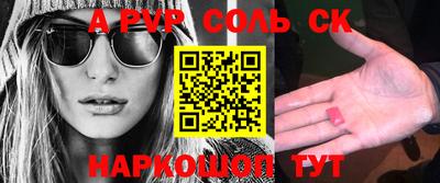 мяу мяу кристалл Лесосибирск