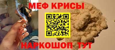 мяу мяу кристалл Лесосибирск