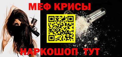 мяу мяу кристалл Лесосибирск