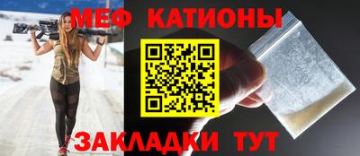 мяу мяу кристалл Лесосибирск