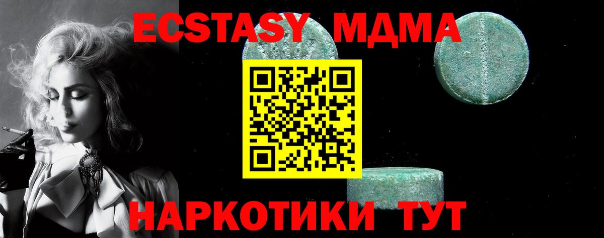МДМА crystal Каменск-Шахтинский