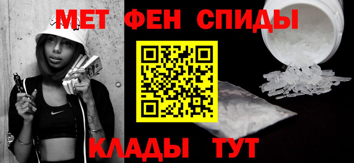 Метамфетамин кристалл  Первитин  Вход с VPN  Каменск-Шахтинский  Метамфетамин кристалл 