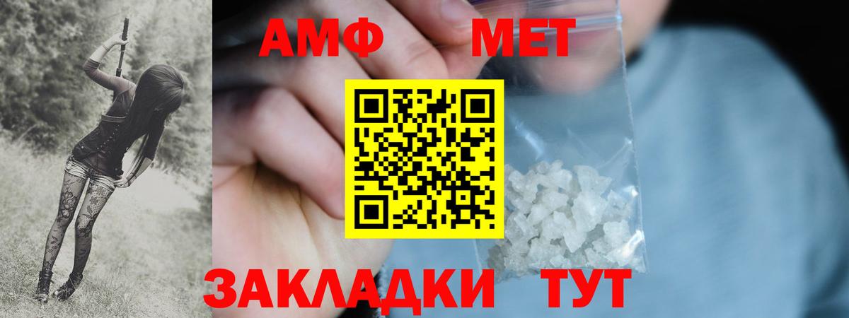 Метамфетамин витя Каменск-Шахтинский