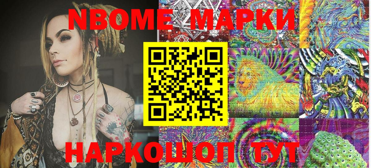 цена наркотик  Марки N-bome 1,5мг  Каменск-Шахтинский  Наркотические марки  Вход с VPN  Марки N-bome 1,5мг 