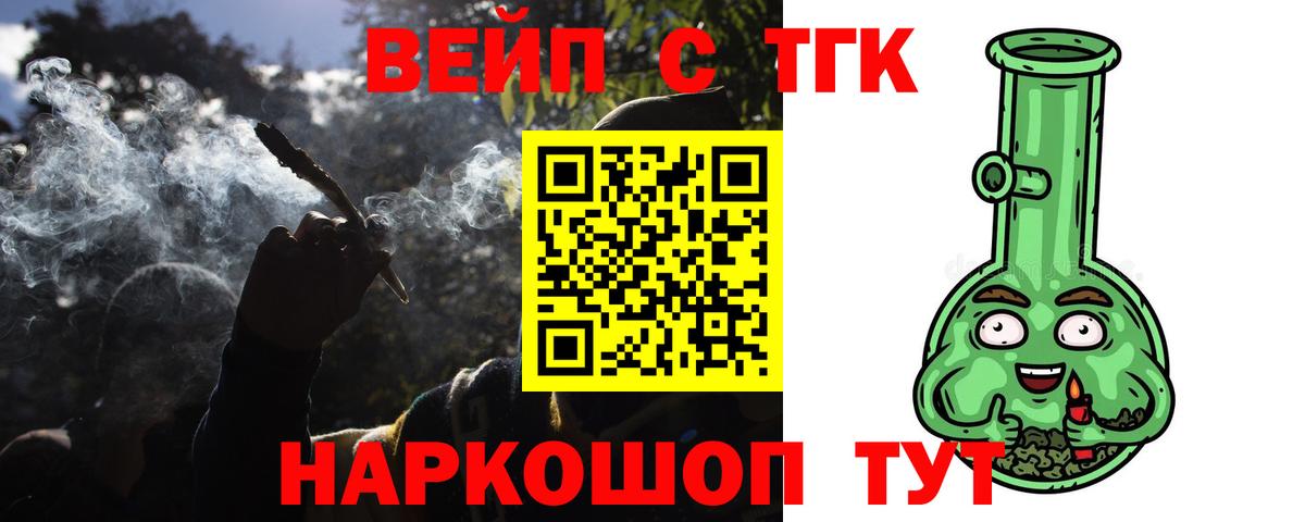 Дистиллят ТГК гашишное масло  Вход с VPN  ТГК THC oil  Каменск-Шахтинский 